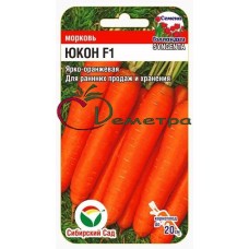 Морковь Юкон