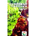 Салат Кудрявая парочка