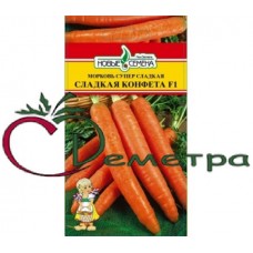 Морковь Сладкая конфетка