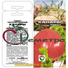 Томат Канары