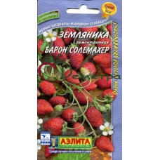 Земляника Барон Солемахер
