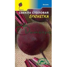 Свекла Брюнетка