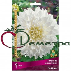 Георгин Флерел