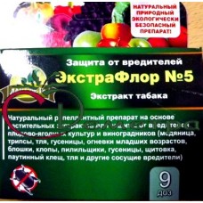 ЭкстраФлор №5 9 доз д/защиты сад.-огород. и цветочных культур от вредит.