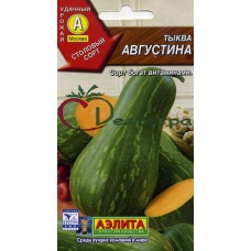 Тыква Августина