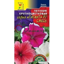 Петуния Гигант крупноц. Смесь