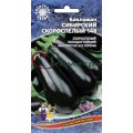 Баклажан Сибирский скороспелый Баклажан Сибирский скороспелый