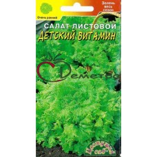 Салат Детский витамин листовой