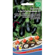 Баклажан Ультраранний Баклажан Ультраранний