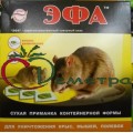 Эфа сухая приманка для уничтожения крыс,мышей,полевок 60 гр