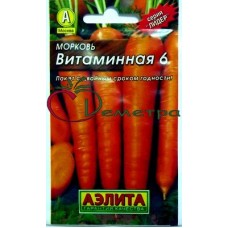 Морковь Витаминная ЛИДЕР Морковь Витаминная ЛИДЕР