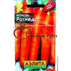 Морковь Рогнеда ЛИДЕР