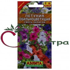 Петуния Обильноцветущая смесь 