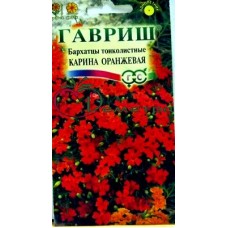 Бархатцы Карина оранжевая