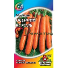 Морковь Осенний король металлиз.