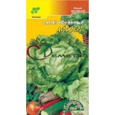 Салат Айсберг Салат Айсберг