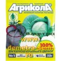 Агрикола 1 (капуста)
