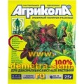 Агрикола 10 декоратив. листв.