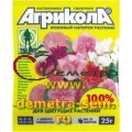Агрикола 11 для цветущих