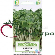 Микрозелень Дайкон Микс