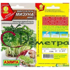 Микрозелень Мизуна микс