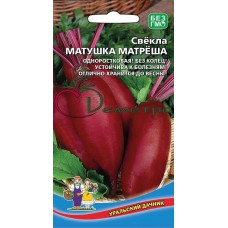 Свекла Матушка Матрешка