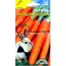 Морковь Милашка-кролик