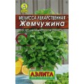 Мелисса лекарственная Жемчужина ЛИДЕР Мелисса лекарственная Жемчужина ЛИДЕР