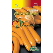 Кабачок Банан Оранжевый