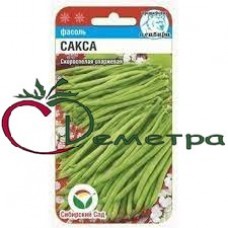 Фасоль Сакса без волокна