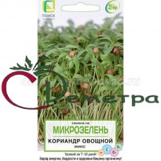 Микрозелень Кориандр овощной Микс