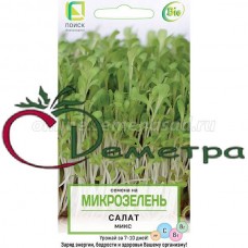 Микрозелень Салат Микс