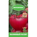 Томат Малиновый рассвет серия Вкуснотека