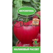 Томат Малиновый рассвет серия Вкуснотека