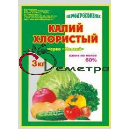 Хлористый калий удобрение применение на огороде для Хлористый калий удобрение применение на огороде для