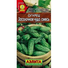 Огурец Засолочное чудо смесь