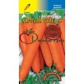 Морковь Каротель Селект голландия крашенная