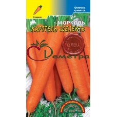 Морковь Каротель Селект голландия крашенная