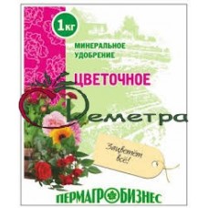 Удобрение Цветочное 1кг (Пермагро)