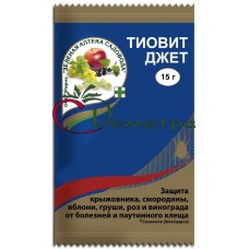Тиовит Джет 15 гр