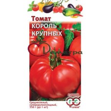 Томат Король крупных