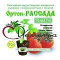 Ортон Рассада-томат 20 г