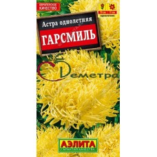 Астра Гарсмиль