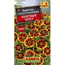 Бархатцы Почетный крест