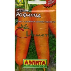 Морковь Рафинад ЛИДЕР