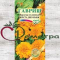 Бархатцы Креста Дип Оранж