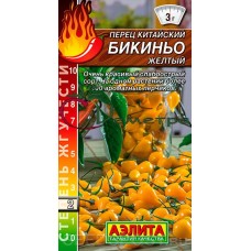 Перец китайский Бикиньо желтый