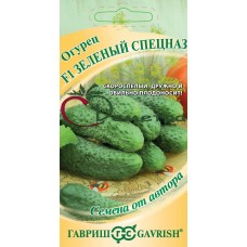 Огурец Зеленый спецназ