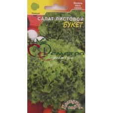 Салат Букет листовой