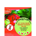 Октябрина Апрелевна Феромонная ловушка  на томатную минирующую моль